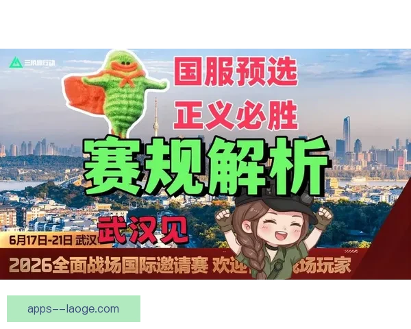 2026世界杯官方推出全新实时战术解说系统解析比赛策略