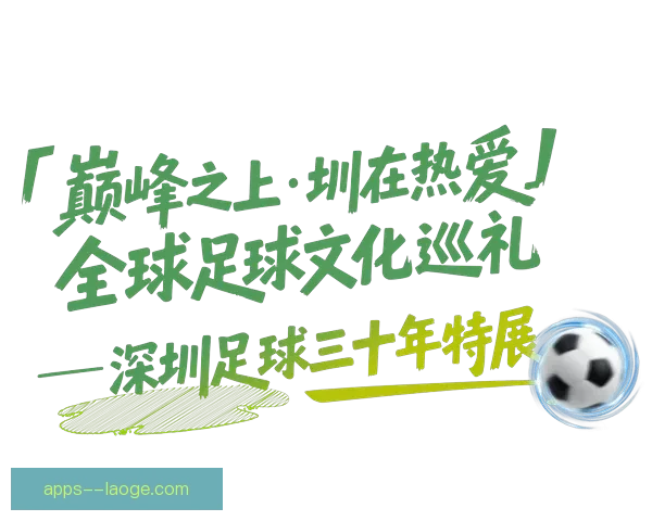 2026世界杯发布世界杯在指尖手游数据 打造全新互动体验助力赛事盛宴 2026世界杯发布世界杯在指尖手游数据 打造全新互动体验助力赛事盛宴