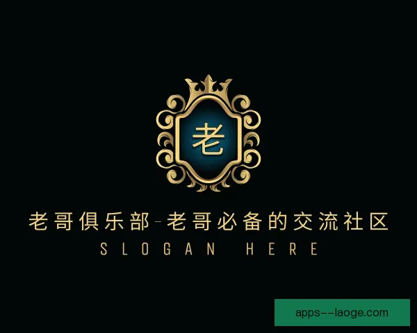 知道老哥俱乐部